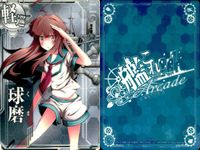 艦これアーケード 艦隊これくしょん -艦これ- アーケード カード まとめ 軽巡 戦艦 長良 球磨 伊勢 五十鈴 4枚 SEGA アーケードゲーム サムネイル 3