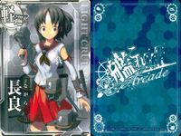 艦これアーケード 艦隊これくしょん -艦これ- アーケード カード まとめ 軽巡 戦艦 長良 球磨 伊勢 五十鈴 4枚 SEGA アーケードゲーム サムネイル 2