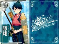 艦これアーケード 艦隊これくしょん -艦これ- アーケード カード まとめ 軽巡 軽母 駆逐 五十鈴 鳳翔 夕立 白露 4枚 SEGA アーケードゲーム サムネイル 3