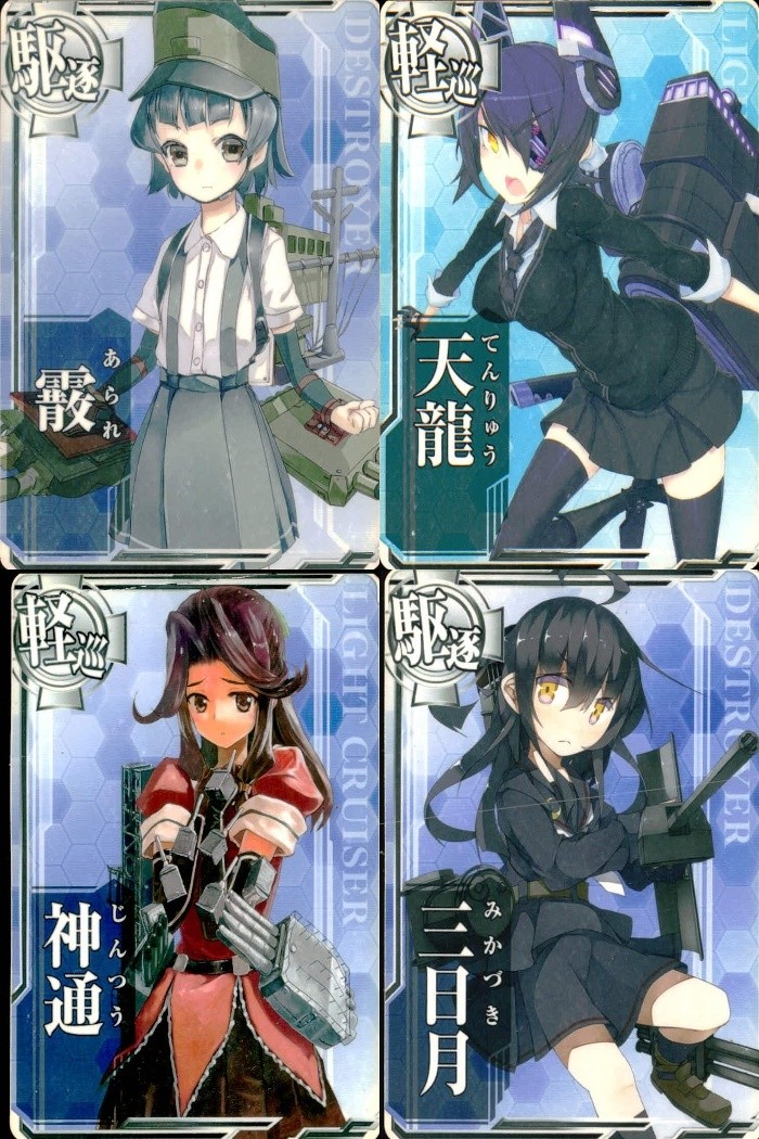 艦これアーケード 艦隊これくしょん -艦これ- アーケード カード まとめ 駆逐 軽巡 霰 天龍 神通 三日月 4枚 SEGA アーケードゲーム