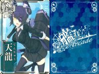 艦これアーケード 艦隊これくしょん -艦これ- アーケード カード まとめ 駆逐 軽巡 霰 天龍 神通 三日月 4枚 SEGA アーケードゲーム サムネイル 3