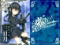 艦これアーケード 艦隊これくしょん -艦これ- アーケード カード まとめ 駆逐 軽巡 霰 天龍 神通 三日月 4枚 SEGA アーケードゲーム サムネイル 5