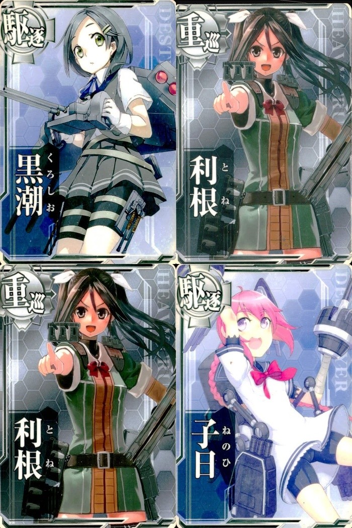 艦これAC 艦隊これくしょん -艦これ- アーケード カード まとめ 駆逐 重巡 黒潮 利根 子日 4枚 SEGA アーケードゲーム