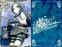 艦これAC 艦隊これくしょん -艦これ- アーケード カード まとめ 駆逐 重巡 黒潮 利根 子日 4枚 SEGA アーケードゲーム サムネイル 2