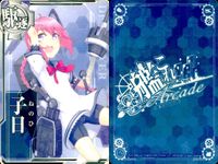 艦これAC 艦隊これくしょん -艦これ- アーケード カード まとめ 駆逐 重巡 黒潮 利根 子日 4枚 SEGA アーケードゲーム サムネイル 5