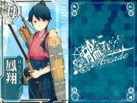 艦これアーケード 艦隊これくしょん -艦これ- Arcade カード まとめ 重巡 駆逐 軽母 高雄 潮 鳳翔 4枚 SEGA アーケードゲーム サムネイル 4