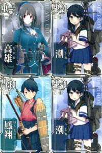 艦これアーケード 艦隊これくしょん -艦これ- Arcade カード まとめ 重巡 駆逐 軽母 高雄 潮 鳳翔 4枚 SEGA アーケードゲーム サムネイル 1