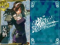 艦これアーケード 艦隊これくしょん -艦これ- アーケード カード まとめ 重巡 戦艦 駆逐 軽巡 愛宕 足柄 山城 黒潮 皐月 名取 夕立 7枚 SEGA アーケードゲーム サムネイル 3