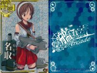 艦これアーケード 艦隊これくしょん -艦これ- アーケード カード まとめ 重巡 戦艦 駆逐 軽巡 愛宕 足柄 山城 黒潮 皐月 名取 夕立 7枚 SEGA アーケードゲーム サムネイル 7