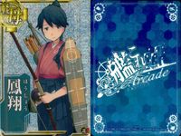 艦隊これくしょん 艦これアーケード カード まとめ 駆逐 軽巡 軽母 重巡 不知火 村雨 球磨 鳳翔 長良 羽黒改 五月雨 7枚 SEGA アーケードゲーム サムネイル 5