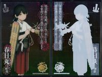 艦隊これくしょん -艦これ- カード まとめ 海防艦 潜母 軽母 占守 伊14 春日丸 4枚 No.195 No.193 No.186 カドカワ 食玩 ウエハース サムネイル 4