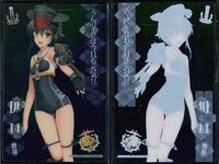 艦隊これくしょん -艦これ- カード まとめ 海防艦 潜母 軽母 占守 伊14 春日丸 4枚 No.195 No.193 No.186 カドカワ 食玩 ウエハース サムネイル 3