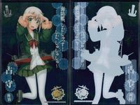 艦隊これくしょん -艦これ- カード まとめ 海防艦 潜母 軽母 占守 伊14 春日丸 4枚 No.195 No.193 No.186 カドカワ 食玩 ウエハース サムネイル 2