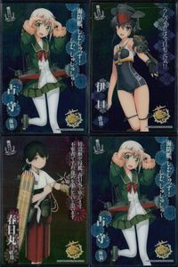 艦隊これくしょん -艦これ- カード まとめ 海防艦 潜母 軽母 占守 伊14 春日丸 4枚 No.195 No.193 No.186 カドカワ 食玩 ウエハース サムネイル 1