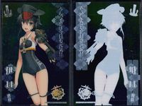 艦隊これくしょん -艦これ- カード まとめ 航空母艦 海防艦 戦艦 潜母艦 サラトガ 占守 Tarnby 伊14 4枚 KADOKAWA ウエハース サムネイル 5