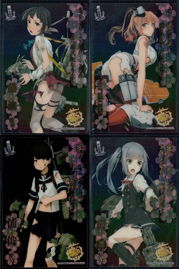艦隊これくしょん -艦これ- カード まとめ ホログラム 初風 Gambier Bay 浦波 夕張改二 4枚 R109 R09 R10 KADOKAWA ウエハース