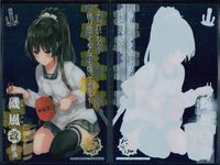 艦隊これくしょん -艦これ- カード まとめ クリア 磯風改 あきつ丸 2枚 S016 S020 KADOKAWA サムネイル 2