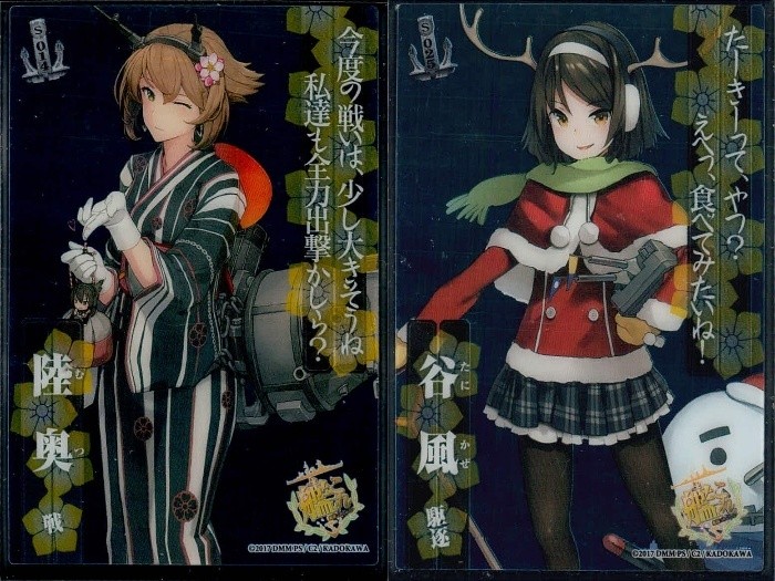 艦これ 艦隊これくしょん カード まとめ 戦艦 駆逐 陸奥 谷風 2枚 S021 S022 KADOKAWA 食玩