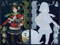 艦これ 艦隊これくしょん カード まとめ 戦艦 駆逐 陸奥 谷風 2枚 S021 S022 KADOKAWA 食玩 サムネイル 3