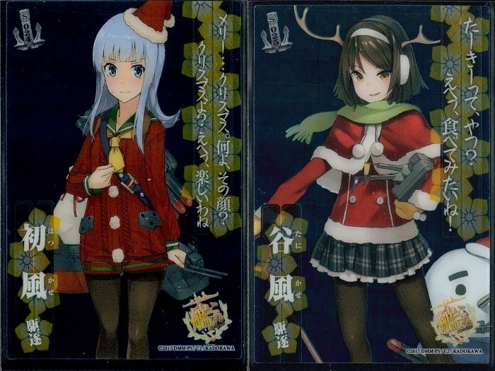艦隊これくしょん -艦これ- カード まとめ 駆逐 初風 谷風 2枚 S022 S026 KADOKAWA ウエハース