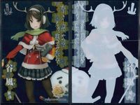 艦隊これくしょん -艦これ- カード まとめ 駆逐 初風 谷風 2枚 S022 S026 KADOKAWA ウエハース サムネイル 3