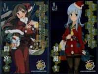 艦隊これくしょん -艦これ- カード まとめ クリスマスバージョン 間宮 初風 2枚 S02 カドカワ ウエハース サムネイル 1