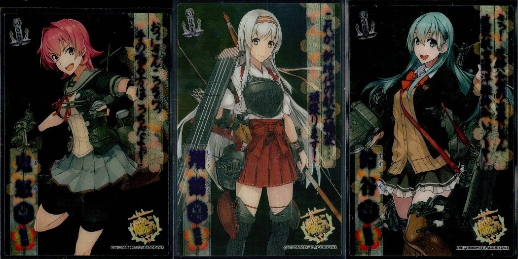 艦隊これくしょん -艦これ- カード まとめ ホログラム 龍驤 翔鶴 鈴谷 3枚 KADOKAWA ウエハース