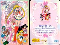 美少女戦士 セーラームーン カード まとめ ワールド プロフィール ファッションチェック 地球を守る戦士たち セーラーマーズ エリオスとちびうさ 新たな力 バーナー 水野亜美 ちびうさ 月野うさぎ 9枚 N27 N10 N21 サムネイル 3