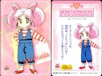 美少女戦士 セーラームーン カード まとめ ワールド プロフィール ファッションチェック 地球を守る戦士たち セーラーマーズ エリオスとちびうさ 新たな力 バーナー 水野亜美 ちびうさ 月野うさぎ 9枚 N27 N10 N21 サムネイル 10