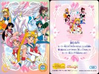 美少女戦士 セーラームーン カード まとめ ワールド プロフィール ファッションチェック 地球を守る戦士たち セーラーマーズ エリオスとちびうさ 新たな力 バーナー 水野亜美 ちびうさ 月野うさぎ 9枚 N27 N10 N21 サムネイル 6