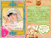 美少女戦士 セーラームーン カード まとめ メモリアルシーン キャラクター プロフィール キャラクター紹介 ファッションチェック 火野レイ 月野うさぎ セーラーヴィーナス 月影の騎士 愛野美奈子 9枚 N36 N8 N3 N1 サムネイル 10