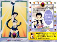 美少女戦士セーラームーンスターズ カード まとめ コレクション エターナルセーラームーン エターナルセーラームーン ちびちび セーラースターファイター 5枚 16 17 18 7 4 バンダイ 食玩カード 1996 サムネイル 6