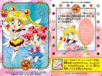 美少女戦士セーラームーンスターズ カード まとめ コレクション エターナルセーラームーン エターナルセーラームーン ちびちび セーラースターファイター 5枚 16 17 18 7 4 バンダイ 食玩カード 1996 サムネイル 4