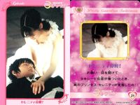 美少女戦士セーラームーン(実写版) カード まとめ キャラクター エピソード 水野亜美 セーラージュピター 月野ルナ セレニティ覚醒! 4枚 07 10 15 21 バンダイ 食玩 トレーディング サムネイル 5