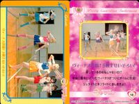 Pretty Guardian 美少女戦士セーラームーン カード まとめ キャラクター エピソード 黒木ミオ ヴィーナス登場! 5戦士せいそろい! 月野うさぎ 4枚 17 18 23 03 バンダイ 食玩 サムネイル 3