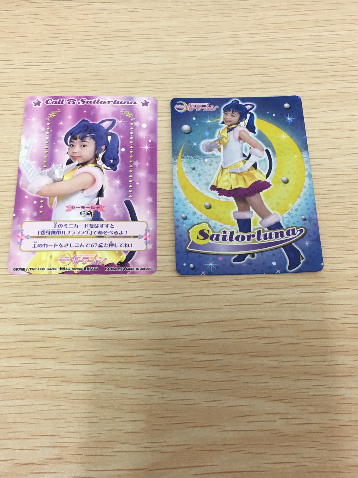セラムン 美少女戦士セーラームーン カード まとめ Call Sailorluna Pretty Guardian Sailormoon セーラールナ 2枚 67 SP02 バンダイ 食玩カード PGSM 実写版