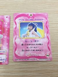 セラムン 美少女戦士セーラームーン カード まとめ Call Sailorluna Pretty Guardian Sailormoon セーラールナ 2枚 67 SP02 バンダイ 食玩カード PGSM 実写版 サムネイル 6