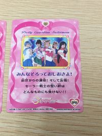 PGSM 美少女戦士セーラームーン(実写版) カード まとめ SP プリンセス セーラームーン みんなそろっておしおきよ! 2枚 SP01 SP05 バンダイ 食玩 サムネイル 12