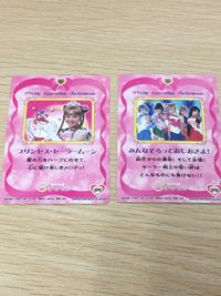 PGSM 美少女戦士セーラームーン(実写版) カード まとめ SP プリンセス セーラームーン みんなそろっておしおきよ! 2枚 SP01 SP05 バンダイ 食玩 サムネイル 11