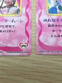 PGSM 美少女戦士セーラームーン(実写版) カード まとめ SP プリンセス セーラームーン みんなそろっておしおきよ! 2枚 SP01 SP05 バンダイ 食玩 サムネイル 4