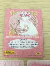 美少女戦士 セーラームーン カード まとめ キャラクター ちびうさ ちびうさ ルナP セーラーちびムーン 3枚 SP2 SP4 バンダイ 食玩 カードダス サムネイル 2