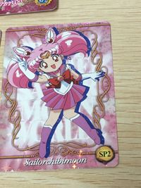 美少女戦士 セーラームーン カード まとめ キャラクター ちびうさ ちびうさ ルナP セーラーちびムーン 3枚 SP2 SP4 バンダイ 食玩 カードダス サムネイル 4