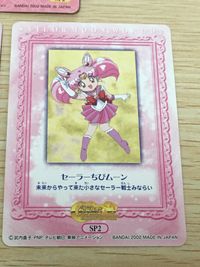 美少女戦士 セーラームーン カード まとめ キャラクター ちびうさ ちびうさ ルナP セーラーちびムーン 3枚 SP2 SP4 バンダイ 食玩 カードダス サムネイル 9