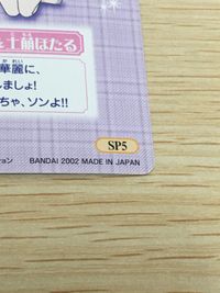 美少女戦士 セーラームーン カード まとめ SAILORMOON WORLD 2 PRETTY SOLDIER SAILORMOON WORLD3 セーラープルート 冥王せつな 土萠ほたる 2枚 SP6 SP5 バンダイ 食玩 サムネイル 10