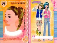 ラブベリ オシャレ魔女 ラブandベリー カード まとめ ヘア メイクアップ スパイシーよこむすび くるりんマジックカール モンキーショートヘア プリティウルフ さらさらロング ふんわりマッシュベレー げんきっ子ヘア クールニット サムネイル 3