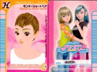 ラブベリ オシャレ魔女 ラブandベリー カード まとめ ヘア メイクアップ スパイシーよこむすび くるりんマジックカール モンキーショートヘア プリティウルフ さらさらロング ふんわりマッシュベレー げんきっ子ヘア クールニット サムネイル 5