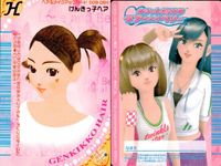 ラブベリ オシャレ魔女 ラブandベリー カード まとめ ヘア メイクアップ スパイシーよこむすび くるりんマジックカール モンキーショートヘア プリティウルフ さらさらロング ふんわりマッシュベレー げんきっ子ヘア クールニット サムネイル 9