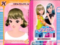 ラブベリ オシャレ魔女 ラブandベリー カード まとめ ヘア メイクアップ スパイシーよこむすび くるりんマジックカール モンキーショートヘア プリティウルフ さらさらロング ふんわりマッシュベレー げんきっ子ヘア クールニット サムネイル 4