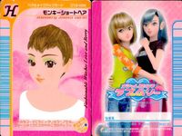 ラブベリー オシャレ魔女 ラブandベリー カード まとめ ヘア メイクアップ アメカジキャップ モコ×2ラブリーヘア ピクシーニットキャップ しなやかセレブ プリティウルフ モンキーショートヘア プリティたてロール マリンヘア サムネイル 8