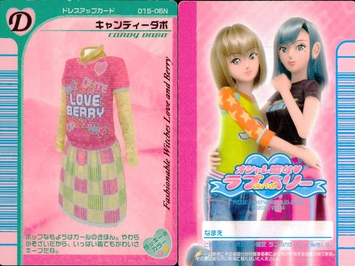 ラブベリ オシャレ魔女 ラブandベリー カード まとめ ドレスアップ ヘア メイクアップ キャンディーダボ M×2サイドカール はなやかヴィーナスヘア プリティたてロール おひめさまヘア ポンパドールショート みつあみポップヘア
